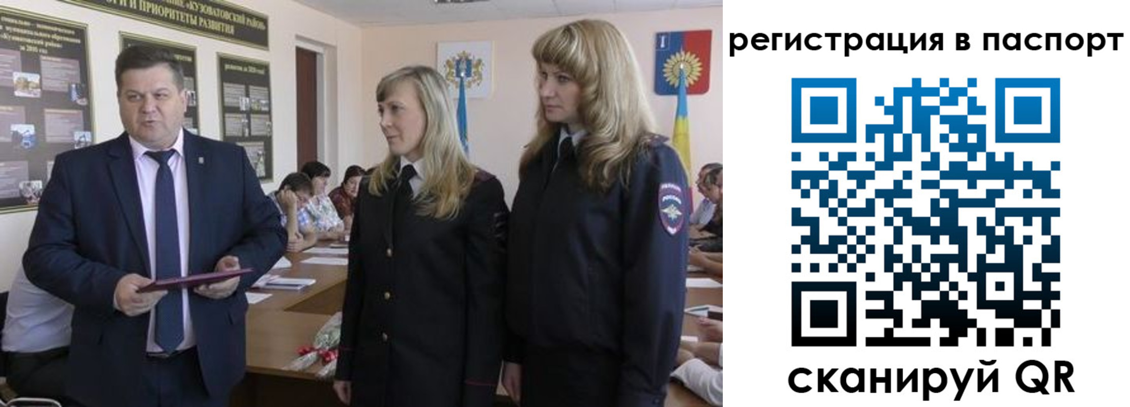 прописка поиск в Гороховце