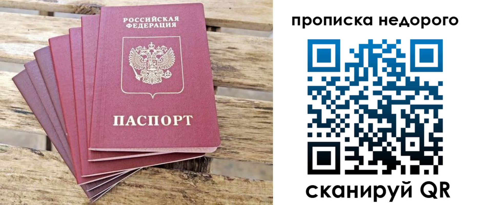 прописка ребенка в Гороховце